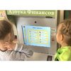 Методический комплекс "Азбука финансов" - «globural.ru» - Алапаевск