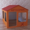 Детский игровой домик «Мастерская» - «globural.ru» - Алапаевск