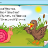 Интерактивное развивающее пособие "Наглядное дошкольное образование. Готовимся к школе. Азбука в играх" - «globural.ru» - Алапаевск