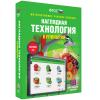 Интерактивное учебное пособие. Технология. Кулинария. - «globural.ru» - Алапаевск