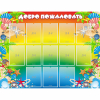 Стенд "Добро пожаловать!" 1.5x1.15 - «globural.ru» - Алапаевск