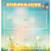Стенд "Информация" 0.81x0.85 - «globural.ru» - Алапаевск