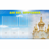 Стенд "Для вас сотрудники!" - «globural.ru» - Алапаевск