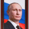 Портрет Президента РФ Путина В.В. - «globural.ru» - Алапаевск