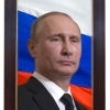 Портрет Президента РФ Путина В.В. - «globural.ru» - Алапаевск