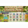 Программное обеспечение «Экология» - «globural.ru» - Алапаевск