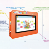 Интерактивная визитная карточка «Детский сад» 43” standart  - «globural.ru» - Алапаевск