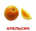 Логопедические карточки по лексическим темам - «globural.ru» - Алапаевск