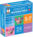 Игры для социально-личностного развития детей - «globural.ru» - Алапаевск