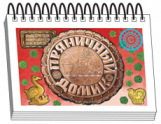 Книжки для детей. Серия "Диафильм-книга" - «globural.ru» - Алапаевск
