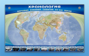 Стенды для кабинета истории и обществознания - «globural.ru» - Алапаевск