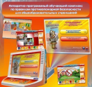 Аппаратно-программные комплексы - «globural.ru» - Алапаевск