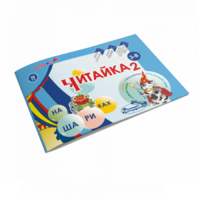 Читайка на шариках 2 - «globural.ru» - Алапаевск