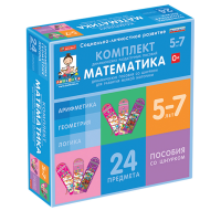 Комплект динамических раздаточных пособий со шнурком. Математика. 5-7 лет - «globural.ru» - Алапаевск