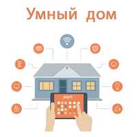 Учебный набор "Беспроводный Умный дом" - «globural.ru» - Алапаевск