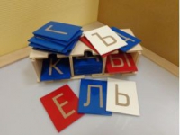 Буквы тактильные. Алфавит печатный (33 штуки.) - «globural.ru» - Алапаевск