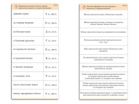 Комплект карточек (10) "Обучающий калейдоскоп. Имя прилагательное" - «globural.ru» - Алапаевск