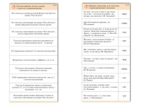 Комплект карточек (10) "Обучающий калейдоскоп. Глагол" - «globural.ru» - Алапаевск