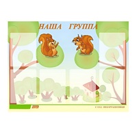 Стенд "Наша группа" - «globural.ru» - Алапаевск