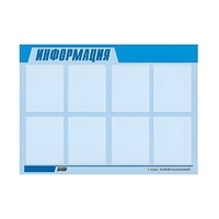 Стенд "Информация" (вариант 1) - «globural.ru» - Алапаевск