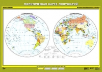 Комплект настенных учебных карт "География 6 класс" - «globural.ru» - Алапаевск