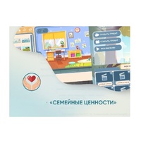 Программное обеспечение "Семейные ценности" (с документ-камерой и микрофоном) - «globural.ru» - Алапаевск