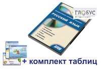 Интерактивный наглядный комплекс для начальной школы "Русский язык" - «globural.ru» - Алапаевск