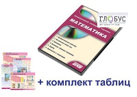 Интерактивный наглядный комплекс для начальной школы "Математика" - «globural.ru» - Алапаевск