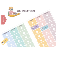 Карточки ПЭКС: визуальные опоры «Расписание уроков» (начальная школа) - «globural.ru» - Алапаевск