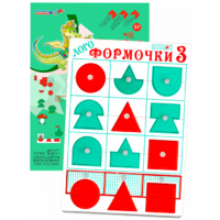 Эталонный конструктор "Логоформочки 3 (с держателями)" - «globural.ru» - Алапаевск