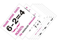 Опорные таблицы по математике 1 класс - «globural.ru» - Алапаевск