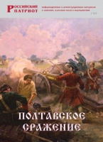 Брошюра "Полтавское сражение" - «globural.ru» - Алапаевск