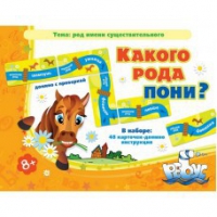 Комплект настольных развивающих игр по русскому языку (вариант 2) - «globural.ru» - Алапаевск