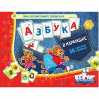Азбука в кармашке - «globural.ru» - Алапаевск