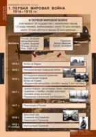 История. Новейшая история 9 класс (комплект таблиц) - «globural.ru» - Алапаевск