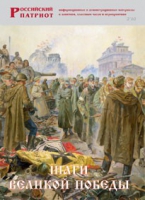 Брошюра "Шаги Великой Победы" - «globural.ru» - Алапаевск