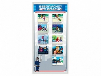 Стенд "Безопасно? Нет - опасно!" - «globural.ru» - Алапаевск