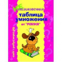 Комплект карточек "Таблица умножения" для начинающих - «globural.ru» - Алапаевск