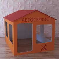 Детский игровой домик «Мастерская» - «globural.ru» - Алапаевск
