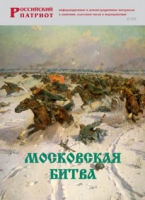 Брошюра "Московская битва" - «globural.ru» - Алапаевск