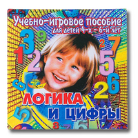 Учебно-игровое пособие "Логика и цифры" - «globural.ru» - Алапаевск