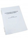 Пособие для слабовидящих "Меры веса" - «globural.ru» - Алапаевск
