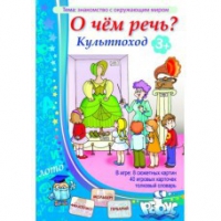 Комплект настольных развивающих игр по тематике предмета "Окружающий мир" (вариант 1) - «globural.ru» - Алапаевск