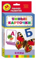 Карточки Домана "Буквы" - «globural.ru» - Алапаевск