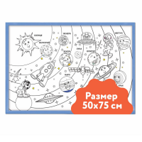 Настенный модуль «Раскраска - 50х75» - «globural.ru» - Алапаевск