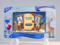 Региональный компонент «ЯНАО» 43" - «globural.ru» - Алапаевск