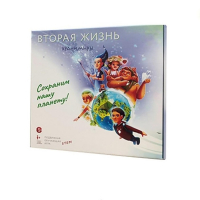 Подвижная развивающая игра "Хранимиры. Вторая жизнь" - «globural.ru» - Алапаевск