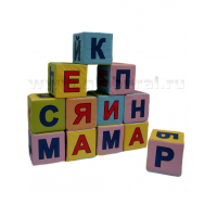 Кубики с буквами - «globural.ru» - Алапаевск