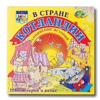 Триз игра "В стране Котландии" - «globural.ru» - Алапаевск