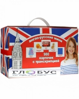 Комплект карточек для изучения английского языка - «globural.ru» - Алапаевск